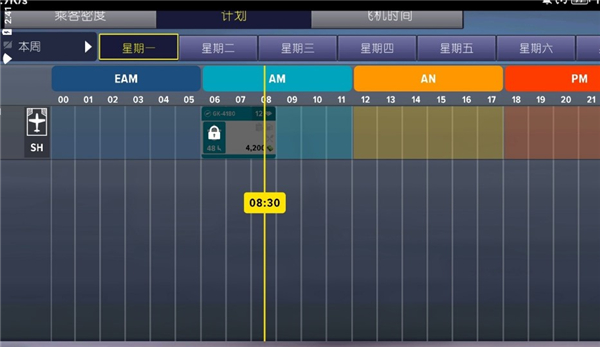 机场模拟器大亨