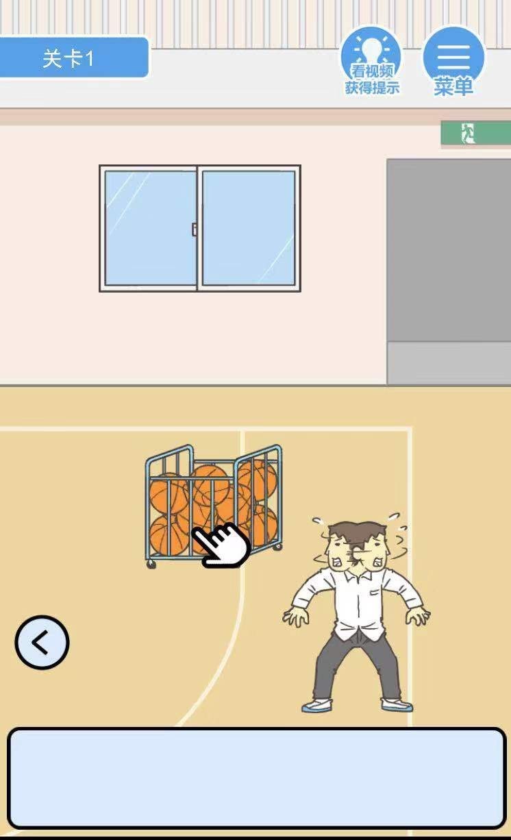 《我要翘课2》第一关通关攻略