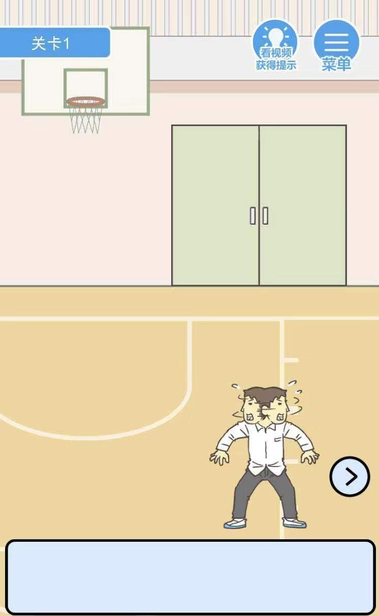 《我要翘课2》第一关通关攻略