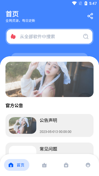 小熊分享库app手机版下载