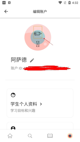 Cambly怎么改头像4