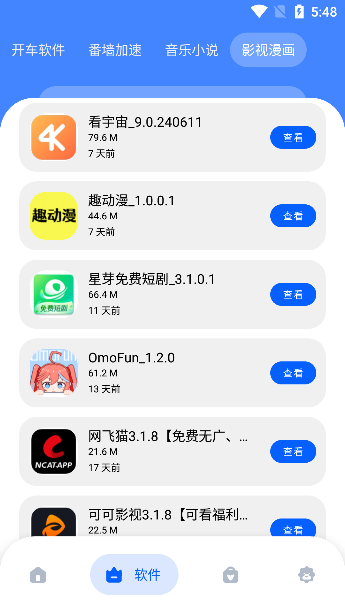 小熊分享库app手机版下载
