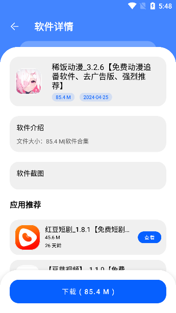 小熊分享库app手机版下载