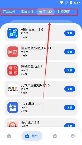 小熊分享库app手机版下载
