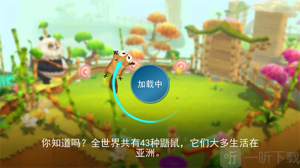 小飞鼠历险记最新版截图3