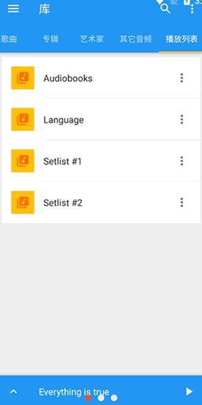音乐速度调节器