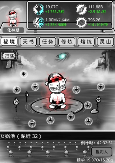 愚公移山3智叟的反击游戏攻略