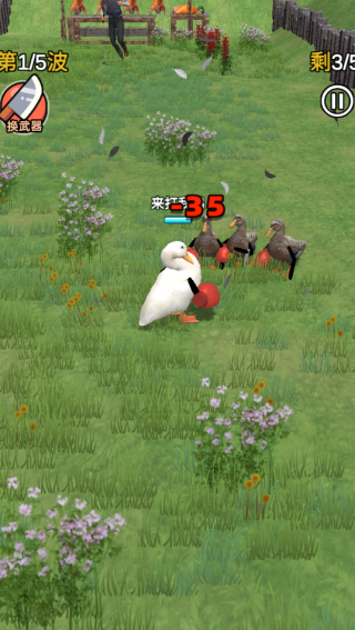 长手的鸭子最新版