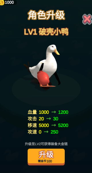 长手的鸭子最新版