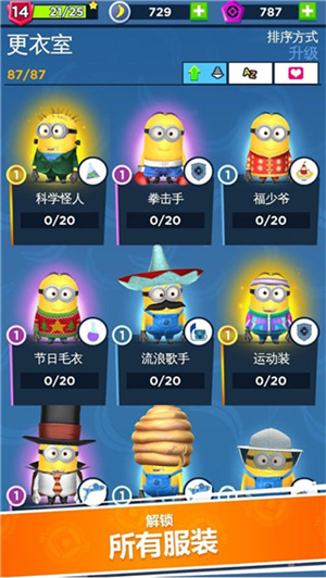 MinionRush
