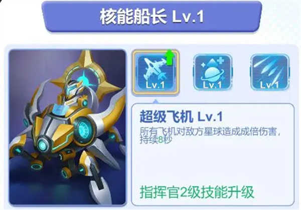 星球占领破解版内置作弊菜单无限能量指挥官介绍