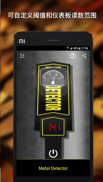 金属探测仪器