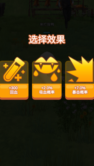 长手的鸭子最新版