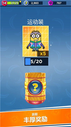 MinionRush