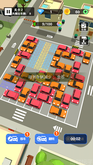 最强游戏车免广告(图2)