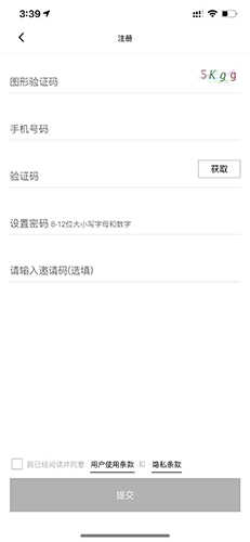 一汽奥迪app怎么注册3