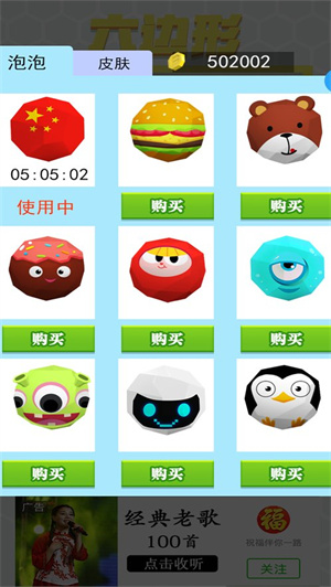 六边形圈地大作战