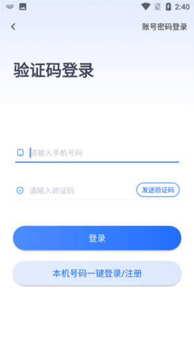 律学法考app5