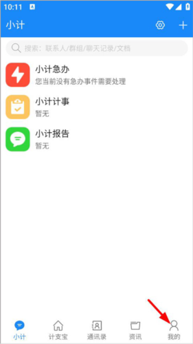 计支宝app怎么改名字1