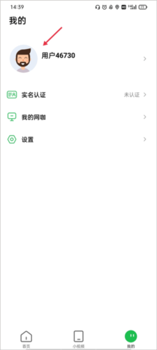 趣网咖app5