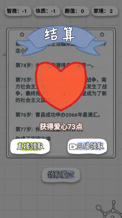 不讲武德的人生