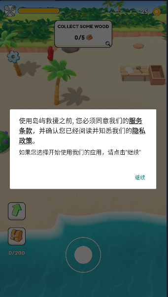 岛屿救援免广告最新版本