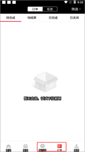 顺陆物流app图片4