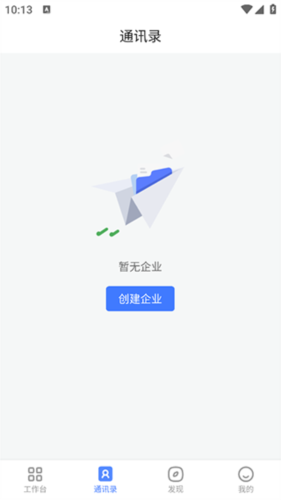 萤石易联app4