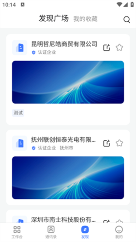 萤石易联app5