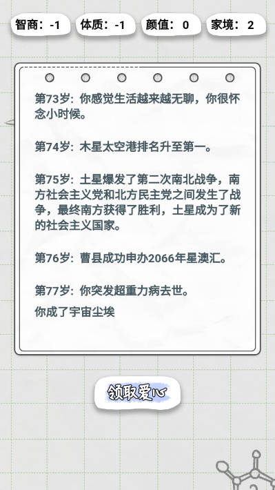 不讲武德的人生