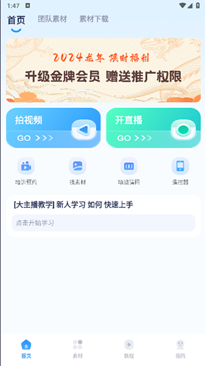 易创相机官方免费下载安装最新版-易创相机APP免费下载安卓最新版v3.2.0