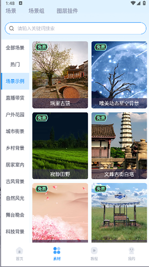 易创相机官方免费下载安装最新版-易创相机APP免费下载安卓最新版v3.2.0