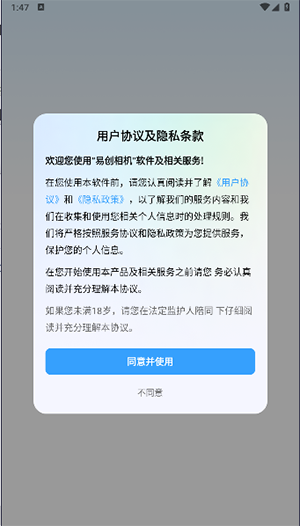 易创相机官方免费下载安装最新版-易创相机APP免费下载安卓最新版v3.2.0
