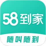 58到家