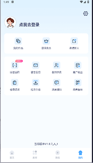 易创相机官方免费下载安装最新版-易创相机APP免费下载安卓最新版v3.2.0