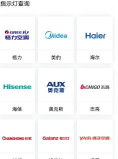 扳手快查app用法3