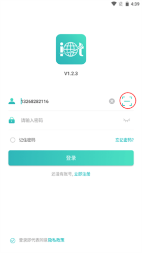 远近在线app2