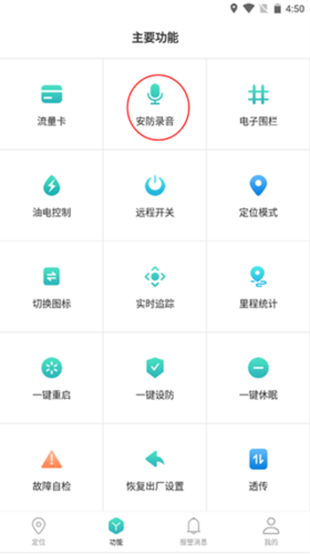 远近在线app4