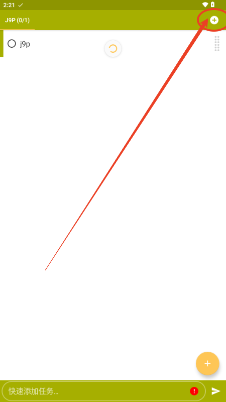 Tasks待办清单app解锁专业版