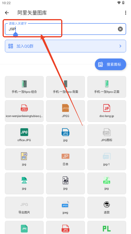 阿里矢量图库app免费版