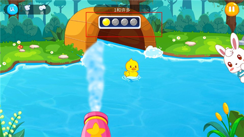 兔小贝思维app使用教程2