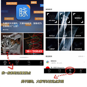 Flipboard红板报图片3