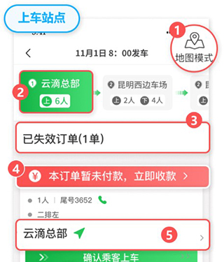 云滴司机app4
