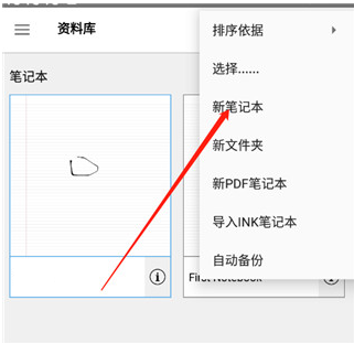 INKredible PRO手写笔记软件