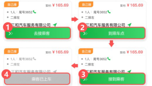 云滴司机app9