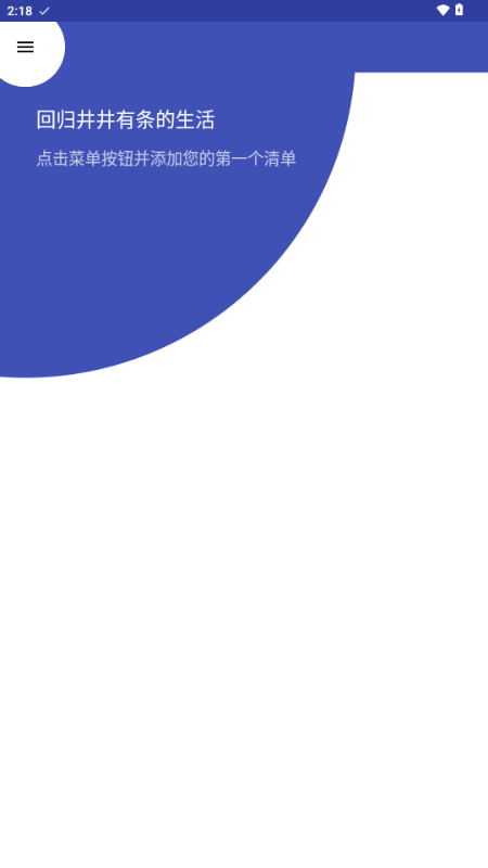 Tasks待办清单app解锁专业版