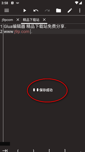 Glua脚本编写工具软件