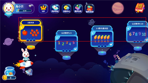 兔小贝思维app使用教程6