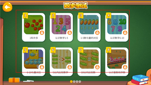 兔小贝思维app使用教程7