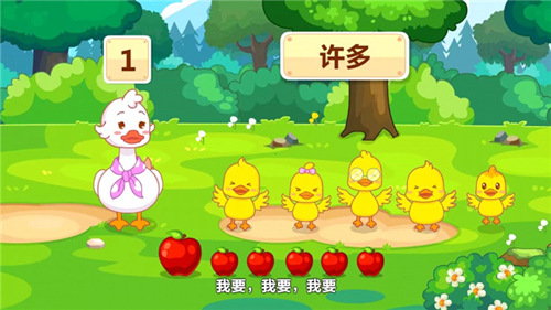 兔小贝思维app使用教程4